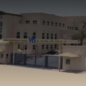 VIS Vision International School Qatar is a proprietary school, a member of the Council for International Schools (CIS), located in Al Wakra, Qatar